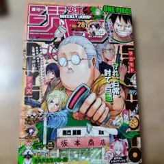 週刊少年ジャンプ 2000年 36・37合併号 - メルカリ