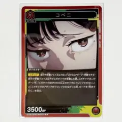 ユニオンアリーナ チェンソーマン コベニ パラレル - メルカリ