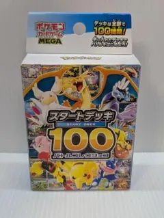 2026年最新】スタートデッキ100 未開封の人気アイテム - メルカリ