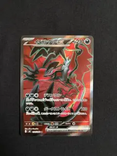 イベルタルex SR