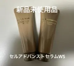カバーマーク セルアドバンストセラムWS 美容液 30包 サンプル 新品
