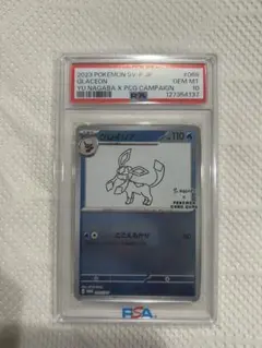 Item thumbnail for item 689fbe4c-a41a-488c-a053-a1ac065c7e87