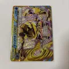 ポケモンカード　ゲッコウガ BREAK 30th