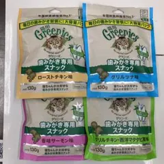 グリニーズ 猫用 大容量130g×4種セット　正規品のサムネイル