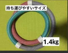 フラフープ 筋トレ ダイエット エクササイズ スプリング 1.4kg コンパクト