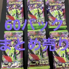 ムニキスゼロ 60パック - メルカリ