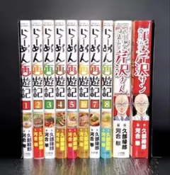 2026年最新】らーめん才遊記の人気アイテム - メルカリ