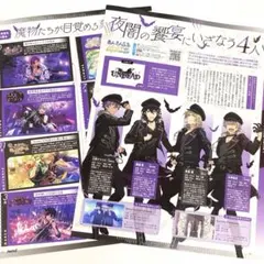 あんスタ PASH 9月号 記事 切り抜き