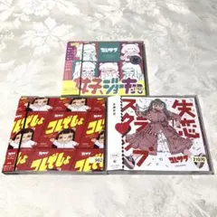 2025年最新】CD3枚セットの人気アイテム - メルカリ