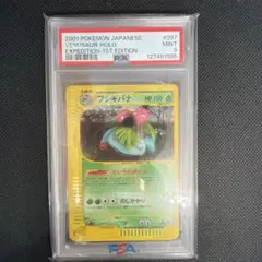 PSA 2フシギバナ 旧裏 第1弾拡張パック マークあり ★ 003 状態B〕フシギバナ LV.67(マークあり)【☆】{旧裏}