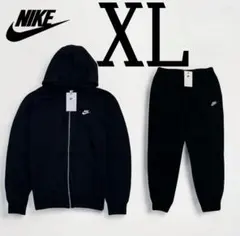 正規品 【スウェット パーカー＋ジョガーパンツ】ナイキ XLサイズ ブラック