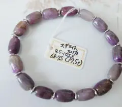 スギライト　チューブ　ブレスレット