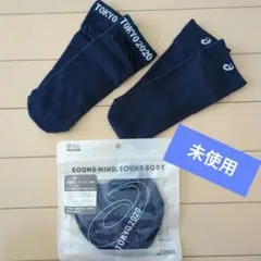 TOKYO2020　マスク　ソックス2足組