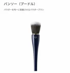 LA PRAIRIE パウダーファンデーションブラシ - メルカリ