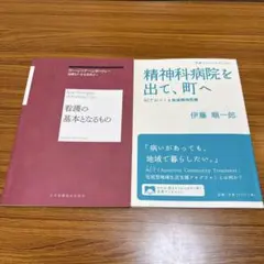 2026年最新】看護学生の教科書セットの人気アイテム - メルカリ