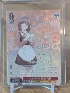 ヴァイスシュヴァルツ 青ブタ 買い物帰り 双葉理央 SP サイン - メルカリ