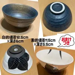 茶碗2客セット 黒と白 欠けあり 金継ぎ等にどうぞ