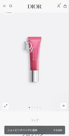 Dior リップグローバター105 Lychee