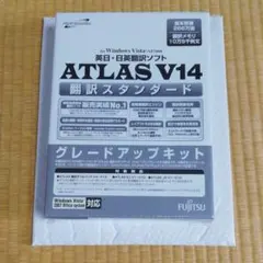 新品　ATLUS　V14翻訳スタンダード　グレードアップキット 2026年最新】ATLAS V14の人気アイテム - メルカリ
