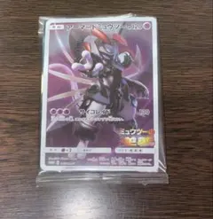 2026年最新】アーマードミュウツー未開封の人気アイテム - メルカリ