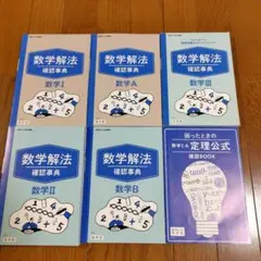 2025年最新】進研ゼミ 困ったときの確認事典数学の人気アイテム - メルカリ