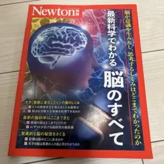 2026年最新】ニュートン 別冊の人気アイテム - メルカリ