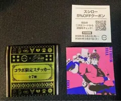 スシロー×ジョジョの奇妙な冒険 コラボ限定 ステッカー／ディオ