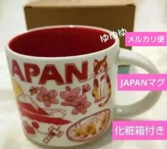 スタバ マグJapan マグカップ ご当地マグ 日本限定 ジャパン JAPAN