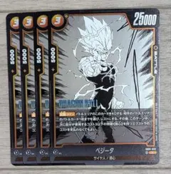 ドラゴンボール フュージョンワールド ベジータ sr 2枚 SB01-025