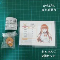 【未使用】カラフルピーチからぴちブロマイドめじるしアクセサリーえとさん