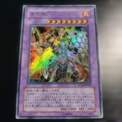 GLAS−JP044剣闘獣ヘラクレイノス　ウルトラレア