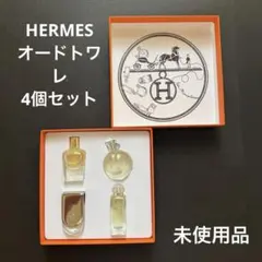 HERMES エルメス ミニ香水 4本セットのサムネイル