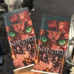 劇場版 鬼滅の刃 無限城第一章 コレクションフェイスカード 獪岳