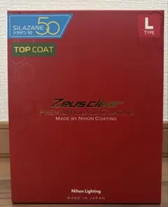 6月21日までの限定価格 シラザン 50 LLトップコート付き - メルカリ
