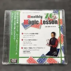 Monthly Magic Lesson 77 DVD - メルカリ