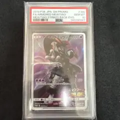 psa10 アーマードミュウツー