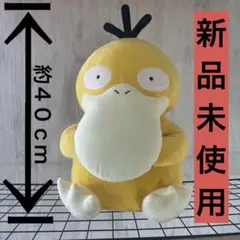 【新品未使用】 コダック めちゃもふぐっとぬいぐるみ　タグ付き