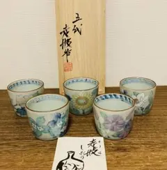 佐藤走波　小鉢　片口鉢　3種　5個 五代佐藤走波 有田焼 染付草花文 三つなぶり小鉢