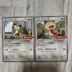 ☆ポケモンカード☆ニャース プロモ ポケモンパン 106/XY-P - メルカリ