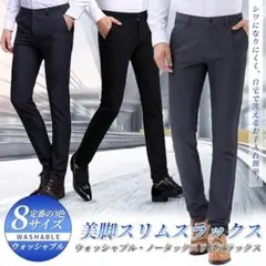 スラックス　メンズ　ビジネス　厚手裏起毛　スリム スーツ　パンツ　裾上げ済　灰色