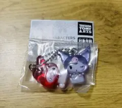 ガチャガチャ サンリオ ドロップチャーム クロミ&マイメロ【明日発送可】