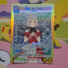 2026年最新】リーリヤ ユニオンアリーナ srの人気アイテム - メルカリ