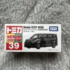 トミカ　39 ホンダ　ステップワゴン　初回特別仕様