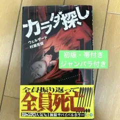 2026年最新】漫画 1巻 初版の人気アイテム - メルカリ