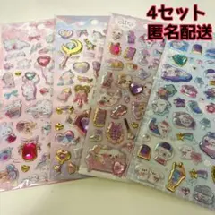 4セット 匿名配送 宝石キラキラシール