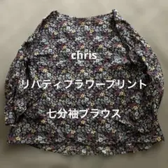 美品　Chris リバティ花柄七分袖シャツ ネイビー系