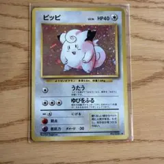 ピッピ ★ 第1弾拡張パック