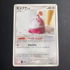 2026年最新】043/DP-P ピンプクの人気アイテム - メルカリ