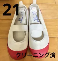 21cm 上履き 上靴 白 クリーニング済み ムーンスター