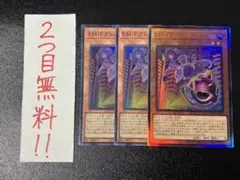 遊戯王　EM:Pグレニャード